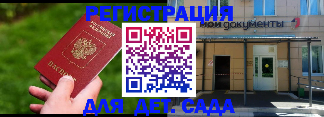 прописка в Шали