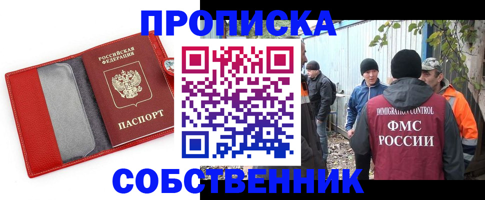 прописка паспорт в Шали