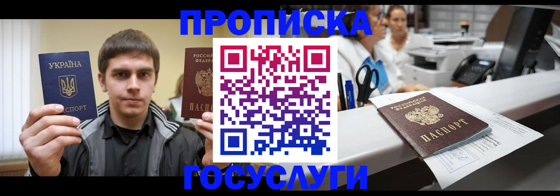миграционный учет в Шали