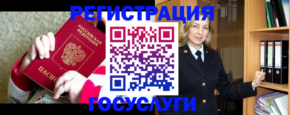 временная регистрация гарантия в Шали