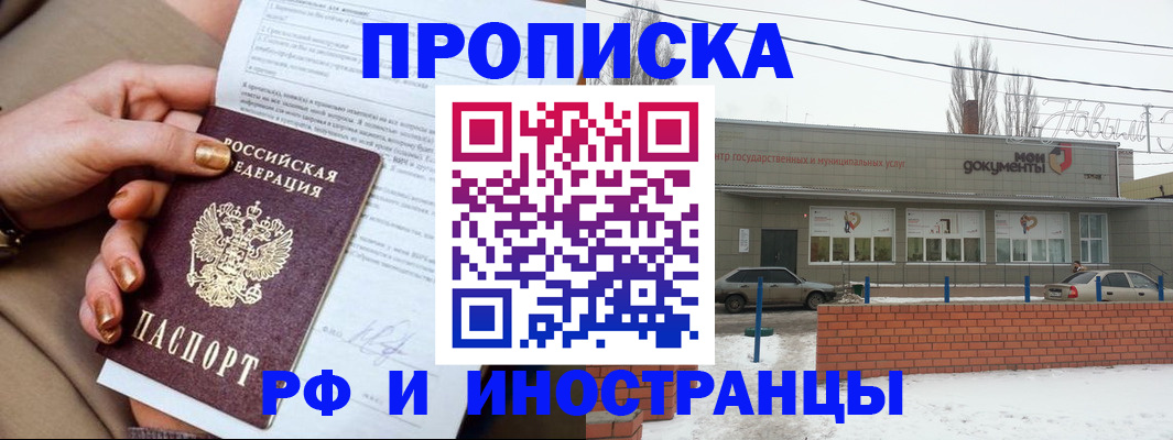 прописка иностранных граждан в Шали
